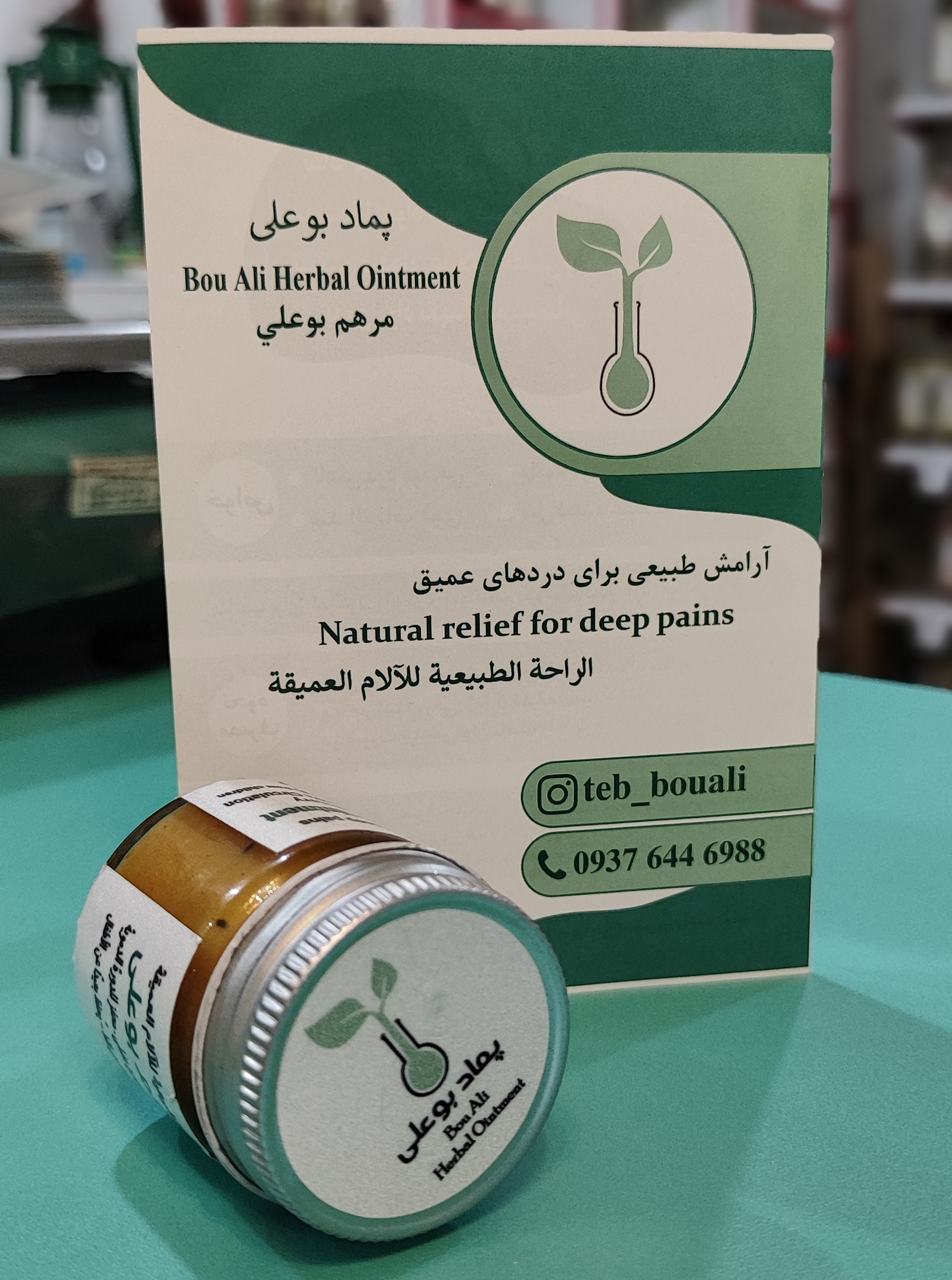 آرامش طبیعی برای دردهای عمیق